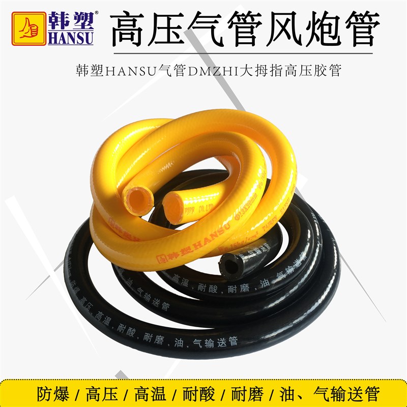 韩塑黄色压管空压机风管风炮管风压管压气管油管编织尼龙管