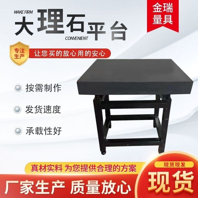 高精度大理石平台检测平台00级送可调水平支架包邮大理石工作台板