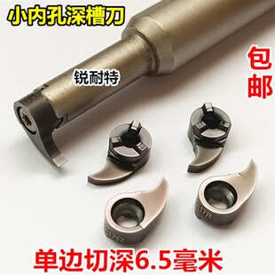 数控切刀刀杆内孔深槽刀小孔大切深逗号刀片切槽刀内槽割刀刀粒
