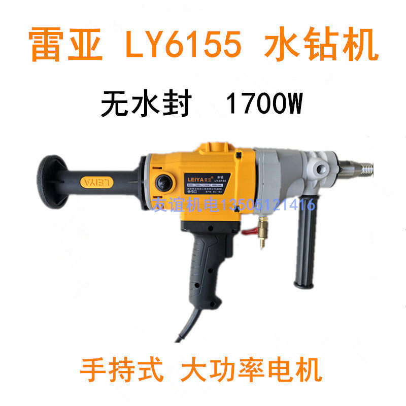 雷亚专业水钻机6155手持式无水封钻孔机开孔机空调油烟机水电打孔