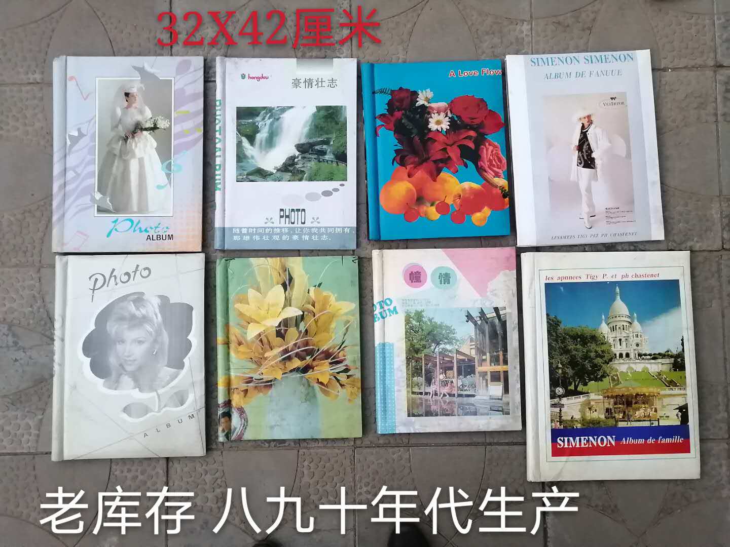 老库存 七八十年代 相册 老相册 怀旧相册 影视道具 1本