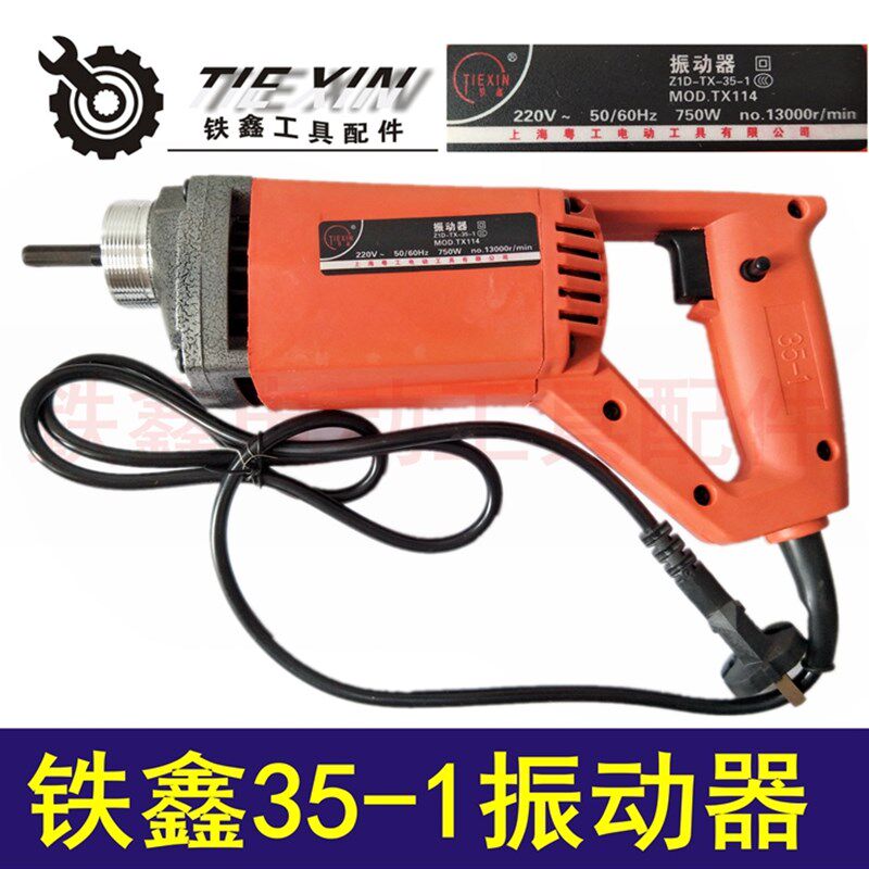 手持振动器整机 1米振动器 振动棒 手提水泥35-1搅拌机05402