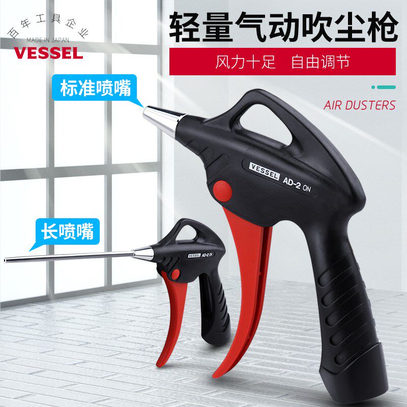 威威日本进口高压轻量气动吹尘抢长短喷嘴可调节风量空气灰尘枪