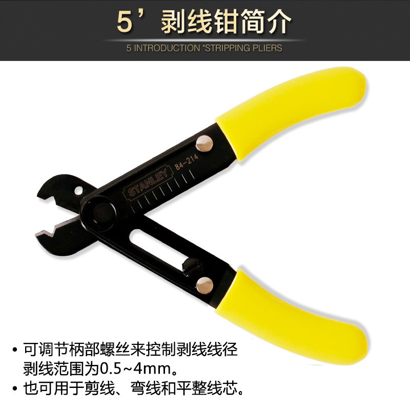 史丹利剥线钳自动迷你家用电线小剥皮钳子电工可调节剥线器多功能