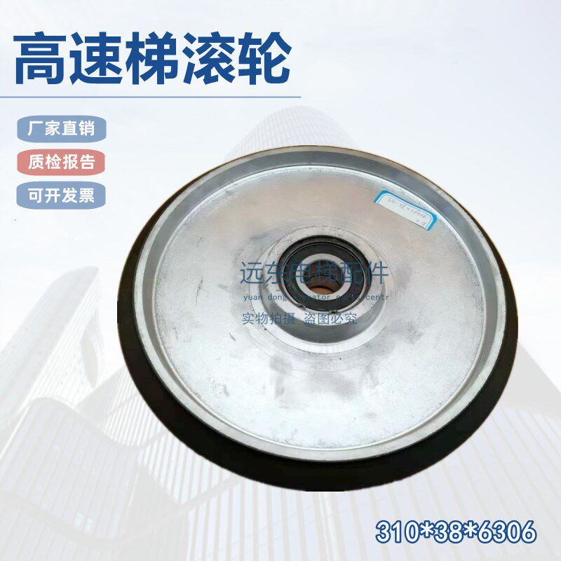 电梯导靴轮310*38*6303对重滚动适用奥的斯星玛蒂森日立通力