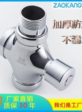 全铜体厕所冲水阀手按延时开关四通冲洗阀铜加厚蹲便器自闭式大便