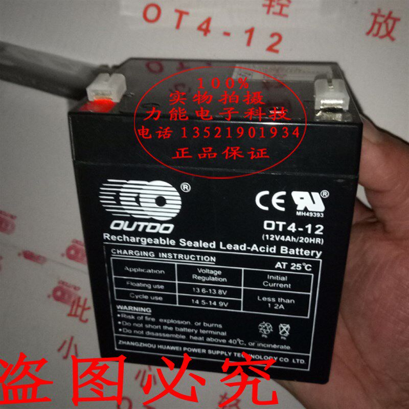 泰和安 JB-TB-242/SAN030 火灾报警控制器蓄电池消防主机备用电池