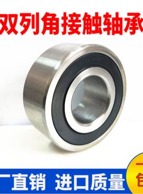 双列角接触球轴承3209 3210 3211 3212 3213 3214 3215 3216 3217