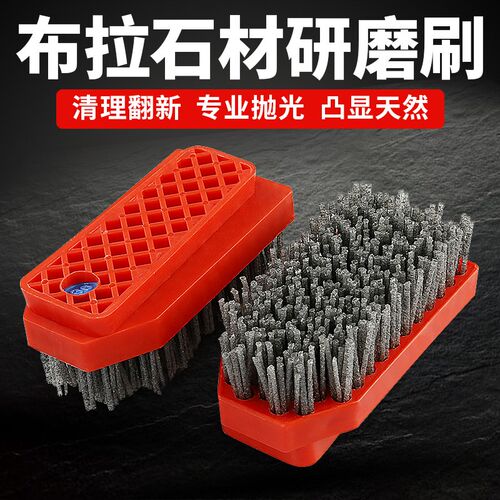石材研磨刷布拉型仿古刷火烧板花岗岩地板翻新清洗抛光刷菲克特型