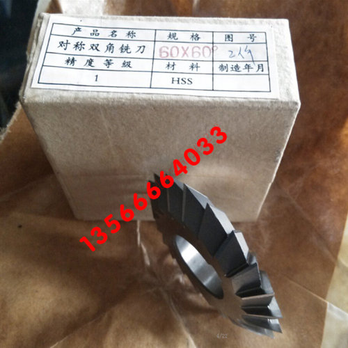 对称双角铣刀 角度铣刀 6542材质 60 63 75 80 90 100 非标可定做