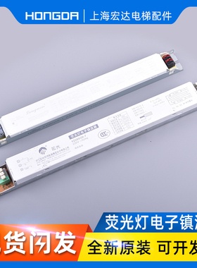 通力电梯轿厢照明整流器KM5379796 镇流器YZ28X2D-7 原装全新现货