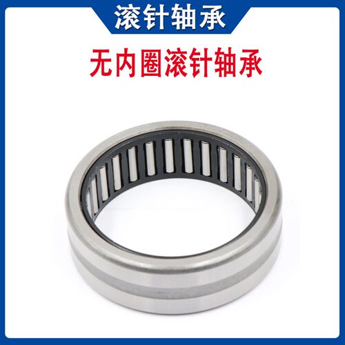 无内圈滚针滚柱轴承RNA6900 6901 6902 6903 6904 6905 6906 6907
