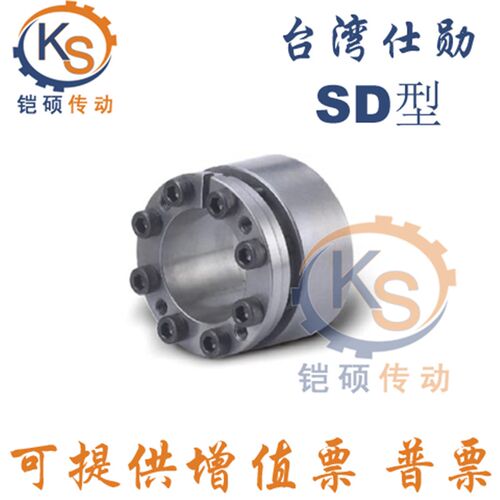 同款台湾仕勋SD型免键轴环自动校心胀紧套免键衬套涨紧套免键轴衬