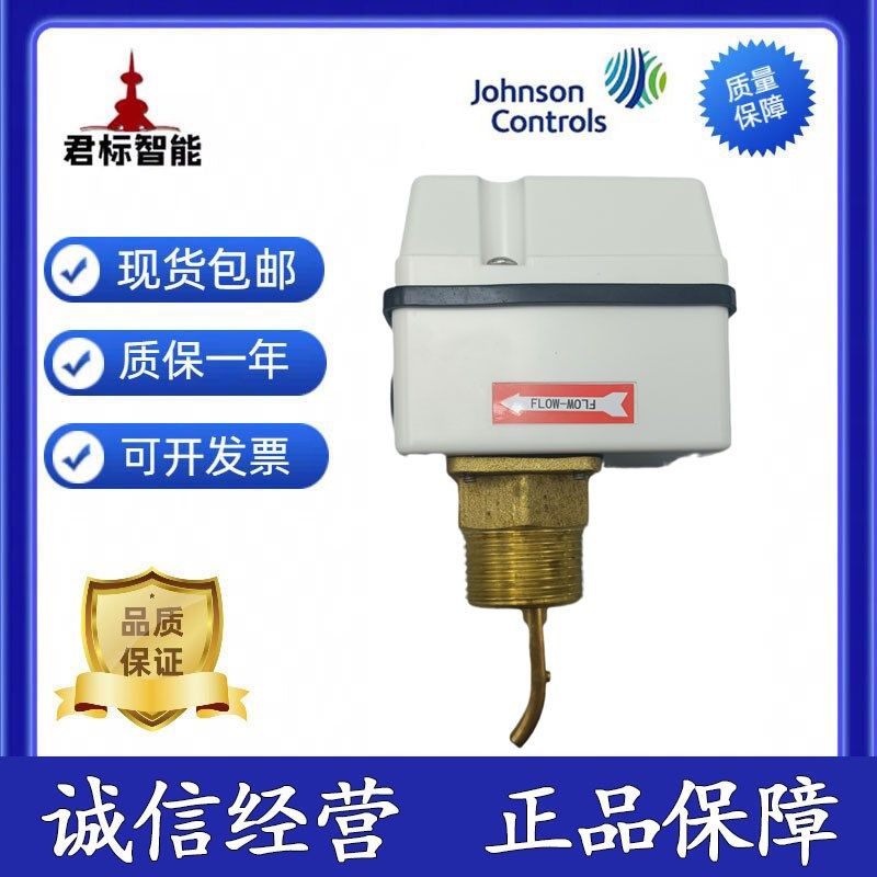 Johnson江森FS80-C中央空调水流开关靶式流量器F61KB-11C一寸DN25