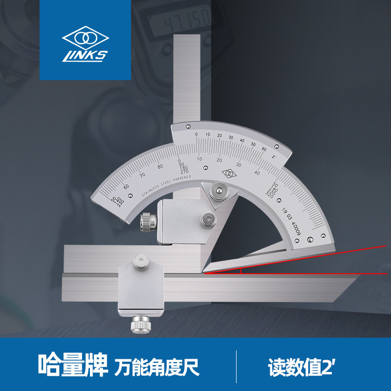 哈量 万能角度尺0-320度 精密角尺 精度2分 新款带防伪