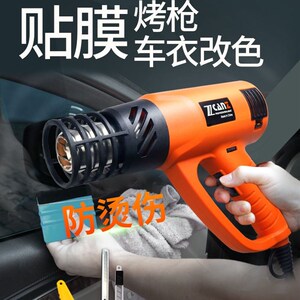 zcanz高温热风枪小型收缩膜吹风机美缝卓能防烫汽车贴膜烤枪专用