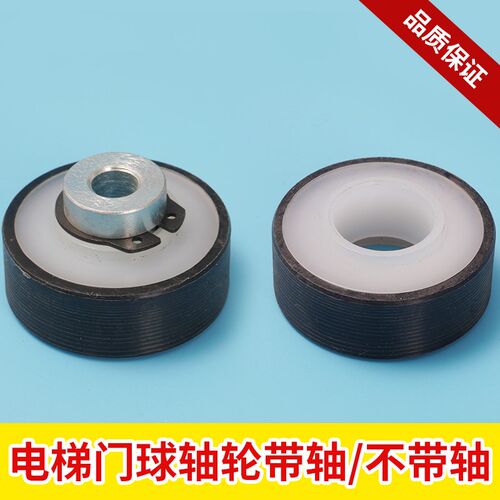 奥的斯/江南/易升门球MS 门球轴轮40*厚15内径18mm 带轴/不带轴