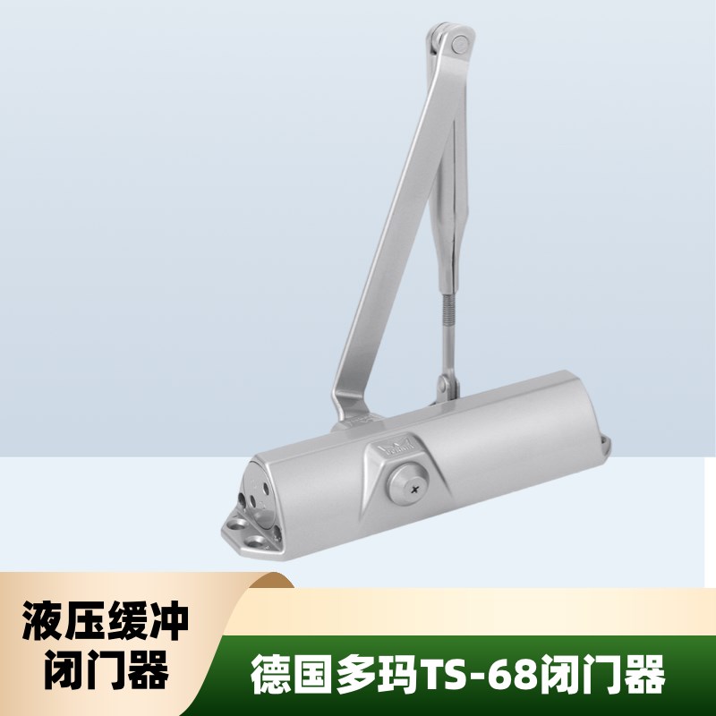 多玛68闭门器液压缓冲不定位自动关门器防盗门家用闭门器防火大号