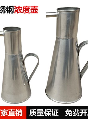 不锈钢矿浆浓度壶 500ml 1000ml 密度壶 洗煤厂用浓度计不锈钢304