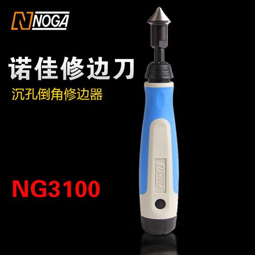 以色列诺佳NOGA修边刀手用修边器深孔倒角刀沉孔刀NG3100 BC2011
