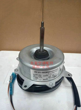 全新原装通用海尔空调外风机电机KFD-40M KFD-40S KFD-40M2