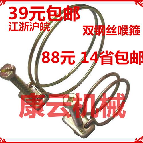 特 双钢丝喉箍 钢丝喉箍 喉箍 抱箍 管卡 管箍 管夹 喉卡可订做