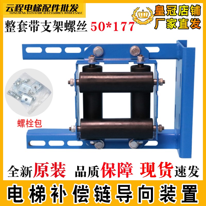 电梯补偿链导向装置50*177防晃装置导向轮适用奥的斯天奥橡胶轮