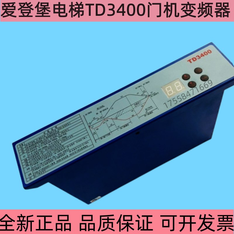 爱登堡电梯TD3400门机变频器门机盒控制器数字式VVVF门机控制器