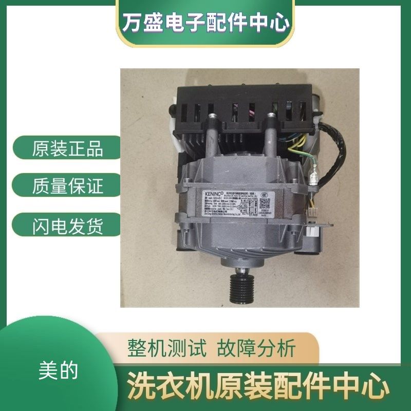 美的10公斤KG洗衣机MD100V11D 电机变频板BLDCA-420-2电机驱动板