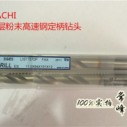原装 不二越NACHI LIST7570P涂层粉末高速网定柄钻头 12.1-13*12