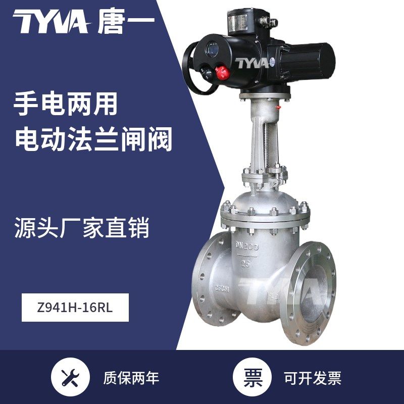 电动闸阀Z941H-16P防爆智能法兰铸钢耐高压高温蒸汽调节阀门DN200