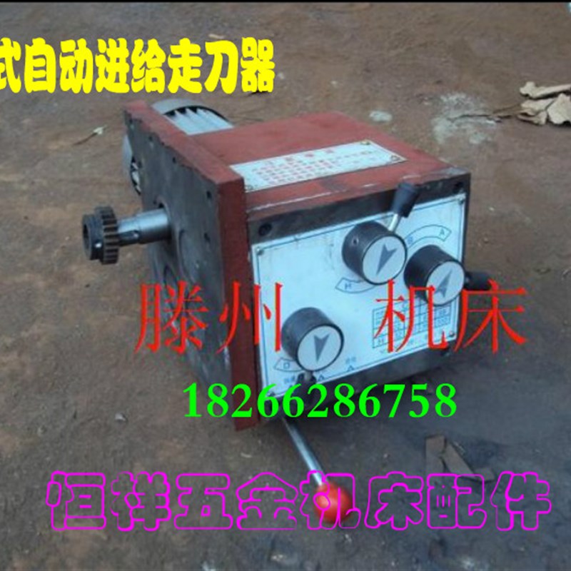 X5036X6036铣床走刀器齿轮传动机械进给器铣床配件进刀器07走刀器
