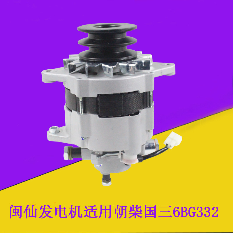 闽仙叉车发电机JFZB255-B62配朝柴国三6BG332适用杭叉合力龙工5吨图片