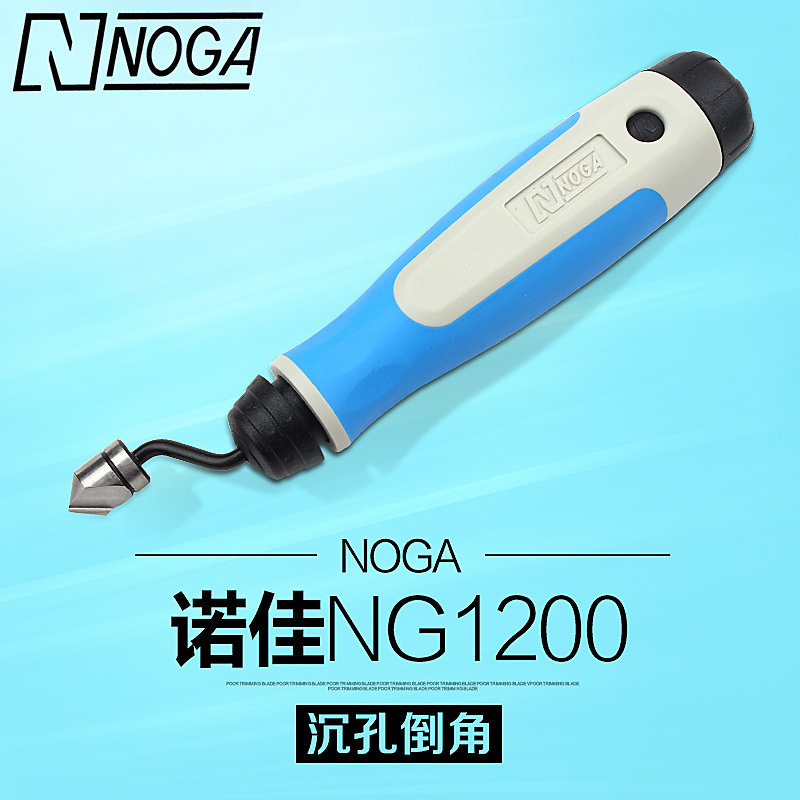 以色列诺佳NOGA修边刀 内孔倒角修边器 手用倒角刀沉孔刀 NG1200