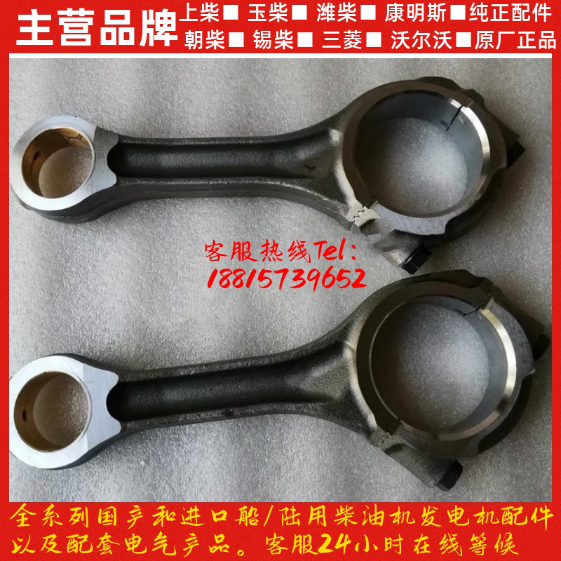 潍柴动力连杆总成61800030041斯太尔WD618柴油发动机WP12原厂配件