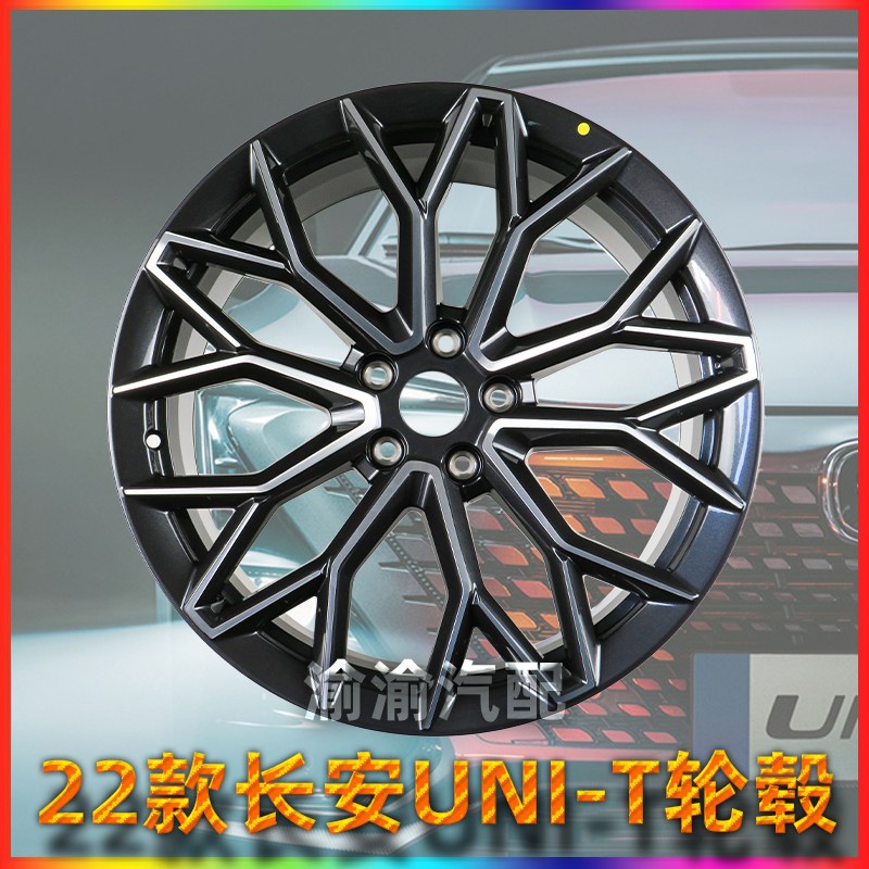 新款长安汽车unit20寸轮毂车轮铝合金轱辘钢圈铸造钢圈原装配件正