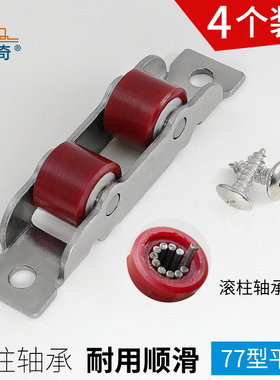 蒙莱奇 77/80型塑钢推拉门窗滑轮推拉塑钢窗户滚轮静音尼龙双平轮