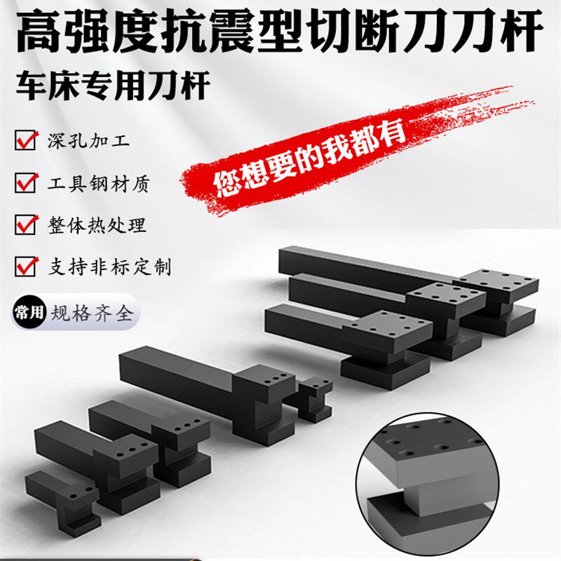 数控车床四工位电动刀架加强抗震延长刀座切断刀杆方刀座非标定做