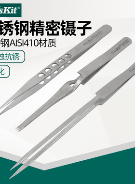 宝工不锈钢镊子加长反弹反向扁头夹工具1PK-123T 1PK-115T 108T