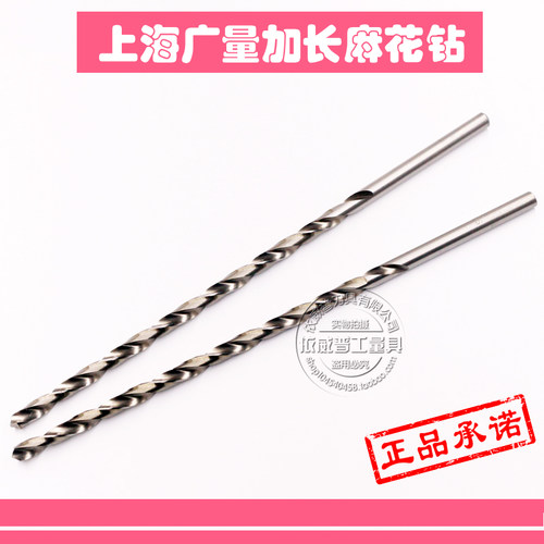 上海广量直柄加长钻头 加长麻花钻 直钻2.4*95 2.4*120 2.4*160mm