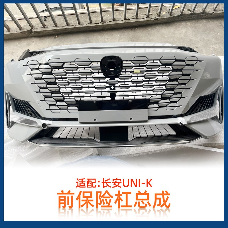 适配长安UNIK前保险杠带漆前脸包围总原装汽车配件前保险杠带附件