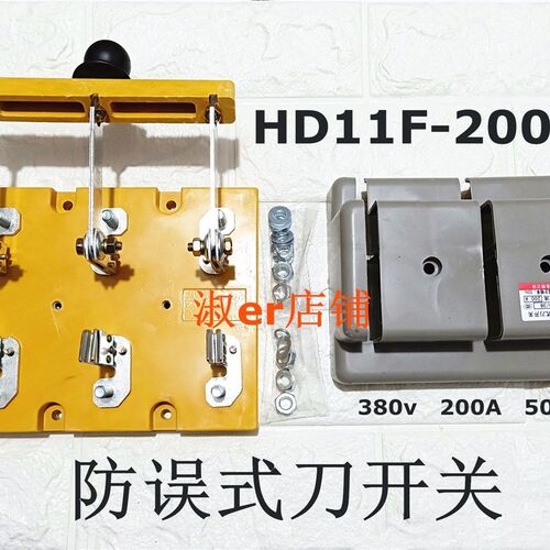 HD11F-200/38/48- 1000A三相三四线单投防误式隔离刀开关闸刀紫铜