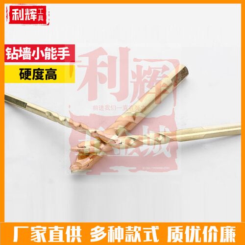满包邮6 8 10 12 mm带螺纹三角钻头玻璃开孔器水泥墙壁钻混泥土瓷