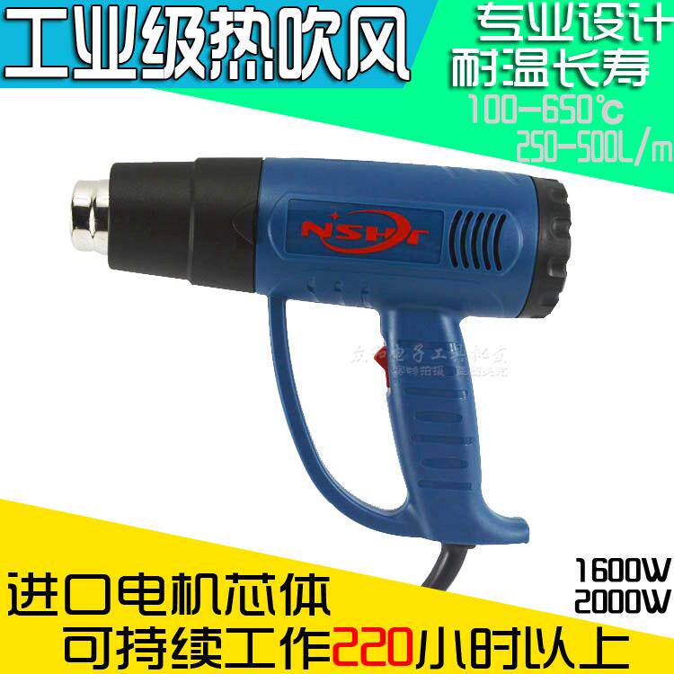 包邮进口电机芯体手持可调温热风枪 热缩管贴膜烘烤焊枪热风筒