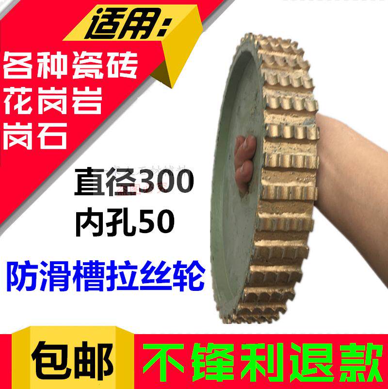 直径300开槽磨轮楼梯防滑槽大理石花岗岩烧结洗衣板拉丝金刚磨轮