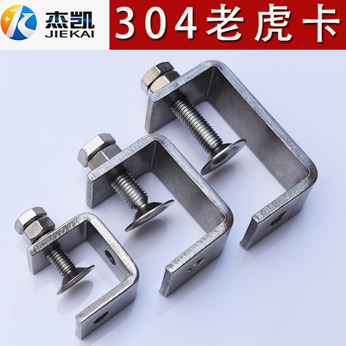 304不锈钢老虎夹 电缆固定夹具 钢梁C型U型夹高强度卡箍