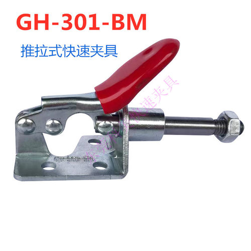 科美小号推拉式 快速夹具HS CH SD GH-301-AM 301BM 301AL 不锈钢