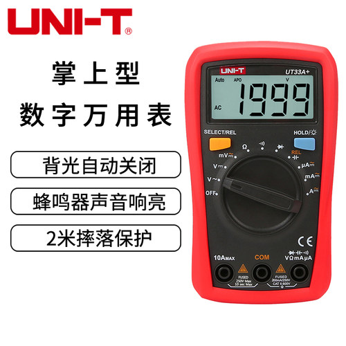 优利德UT33A+/UT33B+/UT33C+/UT33D+数字万用表 袖珍高精度多用表