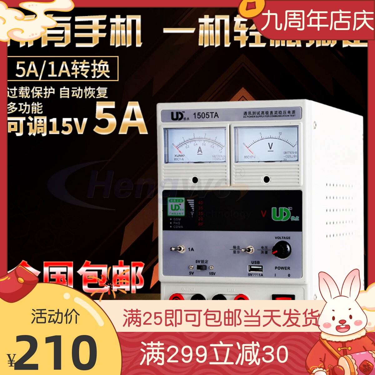 优点高精度15V5A可调直流稳压电源表 笔记本手机维修电源电流表
