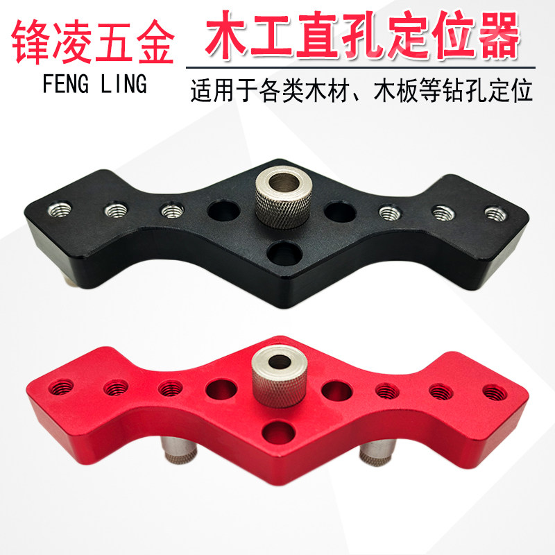 木工直孔定位器铝合金三合一深孔打孔手持式拼板木板连接工具大全